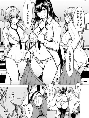 [OKAWARI] 恋ごころ ―肉欲強化―_099