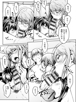 [OKAWARI] 恋ごころ ―肉欲強化―_103