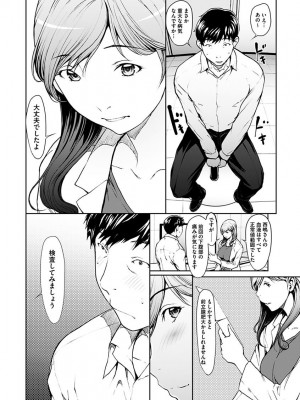 [OKAWARI] 恋ごころ ―肉欲強化―_166