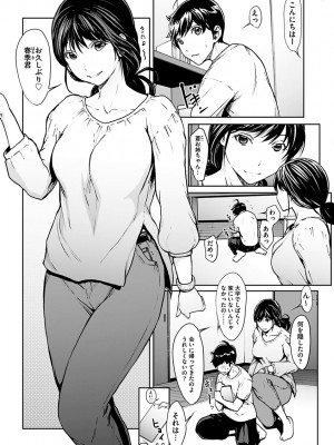 [OKAWARI] 恋ごころ ―肉欲強化―_133