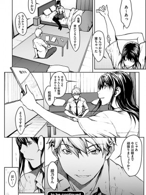 [OKAWARI] 恋ごころ ―肉欲強化―_056
