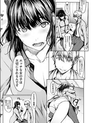 [OKAWARI] 恋ごころ ―肉欲強化―_029