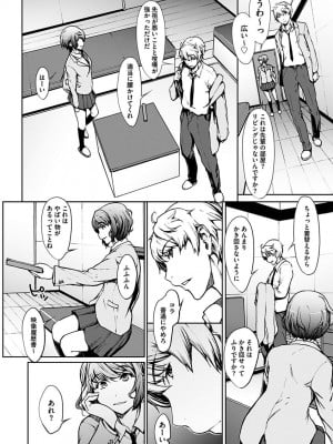 [OKAWARI] 恋ごころ ―肉欲強化―_008