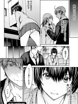 [OKAWARI] 恋ごころ ―肉欲強化―_088
