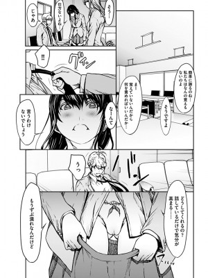 [OKAWARI] 恋ごころ ―肉欲強化―_098