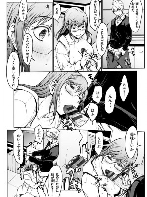 [OKAWARI] 恋ごころ ―肉欲強化―_064