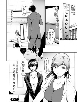 [OKAWARI] 恋ごころ ―肉欲強化―_180