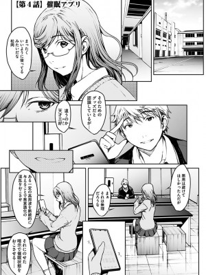 [OKAWARI] 恋ごころ ―肉欲強化―_057