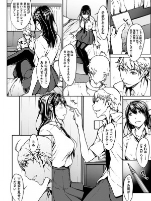 [OKAWARI] 恋ごころ ―肉欲強化―_042