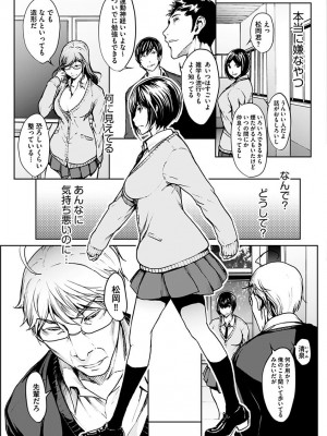 [OKAWARI] 恋ごころ ―肉欲強化―_075