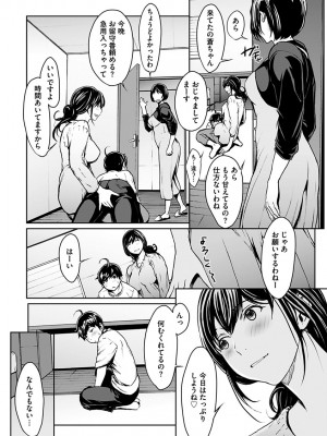 [OKAWARI] 恋ごころ ―肉欲強化―_136