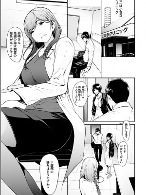 [OKAWARI] 恋ごころ ―肉欲強化―_165