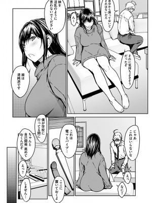 [OKAWARI] 恋ごころ ―肉欲強化―_092