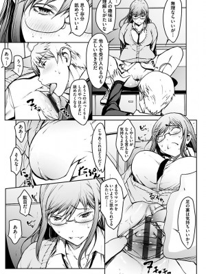 [OKAWARI] 恋ごころ ―肉欲強化―_061