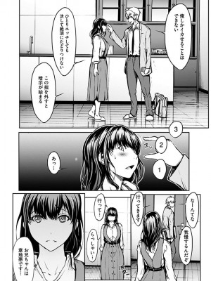 [OKAWARI] 恋ごころ ―肉欲強化―_026