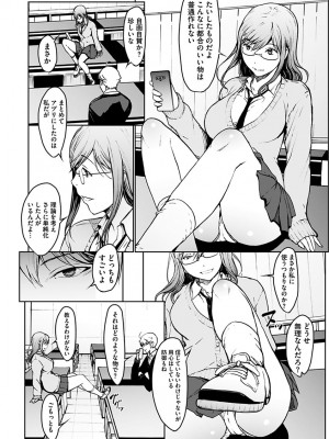 [OKAWARI] 恋ごころ ―肉欲強化―_058