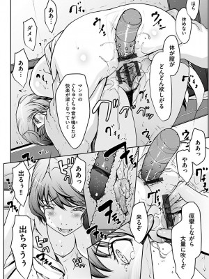 [OKAWARI] 恋ごころ ―肉欲強化―_018