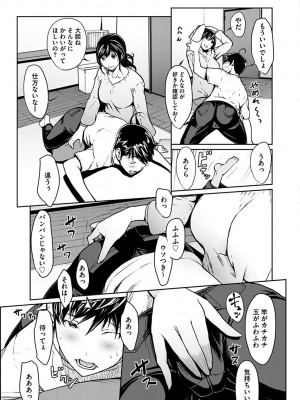 [OKAWARI] 恋ごころ ―肉欲強化―_135