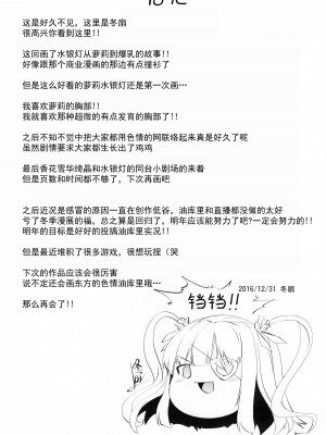 (C91) [冬扇草堂 (冬扇)] Glamour Growth (ローゼンメイデン) [白杨汉化组]_24
