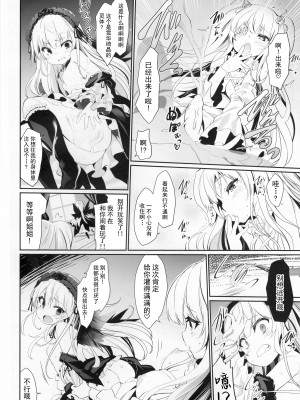 (C91) [冬扇草堂 (冬扇)] Glamour Growth (ローゼンメイデン) [白杨汉化组]_07