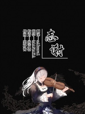 (C91) [冬扇草堂 (冬扇)] Glamour Growth (ローゼンメイデン) [白杨汉化组]_27