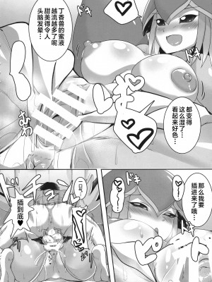 (COMIC1☆12) [8cm (霧島鮎)] ライラモンとイチャラブ性生活 (EVOLUTION!) (デジモン) [不咕鸟汉化组]_06