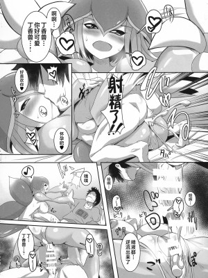 (COMIC1☆12) [8cm (霧島鮎)] ライラモンとイチャラブ性生活 (EVOLUTION!) (デジモン) [不咕鸟汉化组]_08