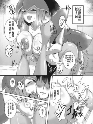 (COMIC1☆12) [8cm (霧島鮎)] ライラモンとイチャラブ性生活 (EVOLUTION!) (デジモン) [不咕鸟汉化组]_10