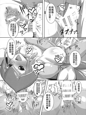 (COMIC1☆12) [8cm (霧島鮎)] ライラモンとイチャラブ性生活 (EVOLUTION!) (デジモン) [不咕鸟汉化组]_07