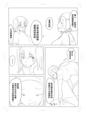 [Pal maison] Yarichin futanari-kko kōhen# 8[chinese]_02