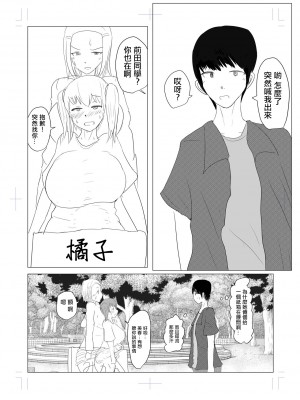 [Pal maison] Yarichin futanari-kko kōhen# 8[chinese]_08