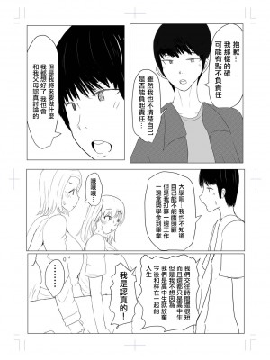 [Pal maison] Yarichin futanari-kko kōhen# 8[chinese]_11
