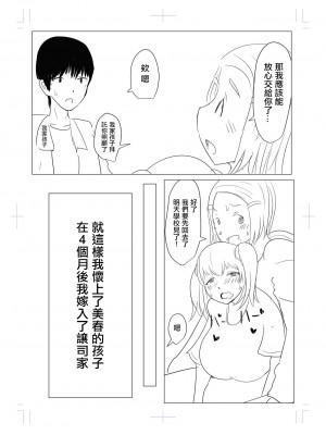 [Pal maison] Yarichin futanari-kko kōhen# 8[chinese]_14