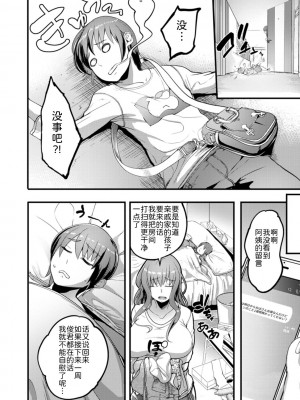 [れむ] ショタ食いお姉さん (夜伽妻) [为鱼氏汉化] [DL版]_05