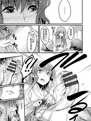 [れむ] ショタ食いお姉さん (夜伽妻) [为鱼氏汉化] [DL版]_06