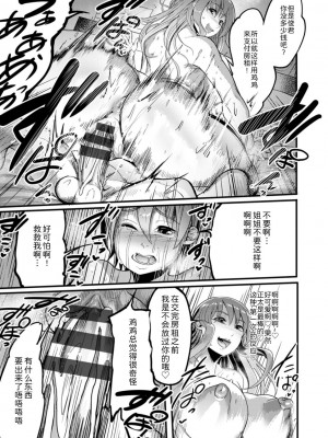 [れむ] ショタ食いお姉さん (夜伽妻) [为鱼氏汉化] [DL版]_10