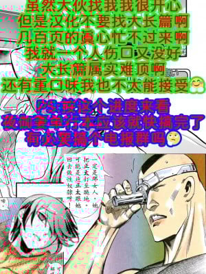 [れむ] ショタ食いお姉さん (夜伽妻) [为鱼氏汉化] [DL版]_01