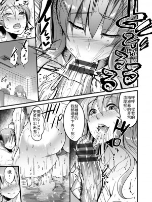 [れむ] ショタ食いお姉さん (夜伽妻) [为鱼氏汉化] [DL版]_14