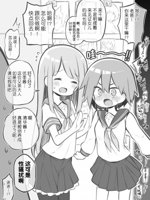 [松竜太] 文化祭ソープランド～桐生清華＆堀江優李～ [欶澜汉化组] [DL版]_02