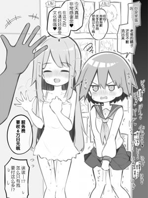 [松竜太] 文化祭ソープランド～桐生清華＆堀江優李～ [欶澜汉化组] [DL版]_08