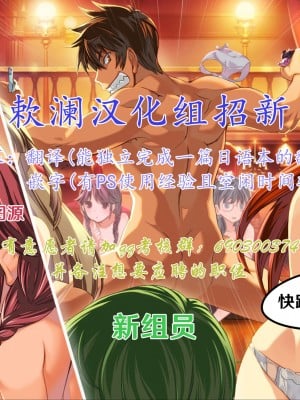 [松竜太] 文化祭ソープランド～桐生清華＆堀江優李～ [欶澜汉化组] [DL版]_12