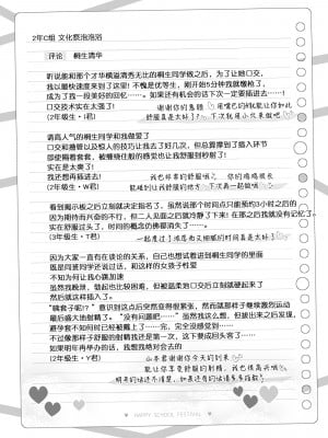 [松竜太] 文化祭ソープランド～桐生清華＆堀江優李～ [欶澜汉化组] [DL版]_11