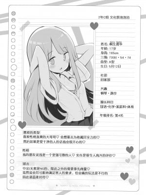 [松竜太] 文化祭ソープランド～桐生清華＆堀江優李～ [欶澜汉化组] [DL版]_10