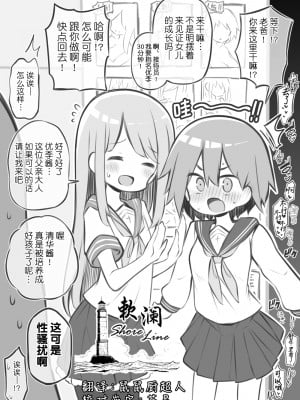 [松竜太] 文化祭ソープランド～桐生清華＆堀江優李～ [欶澜汉化组] [DL版]