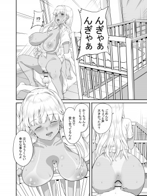 [Sweet Avenue (カヅチ)] 続々田舎の黒ギャルJkと結婚しました [DL版]_23