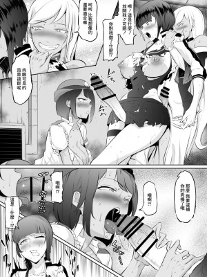 [木星ろっく] 悪人ザーメン令嬢VSヤンキーレディ [中国翻译]_3