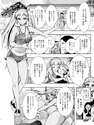 アクションピザッツ 2023年8月号 [DL版]_257