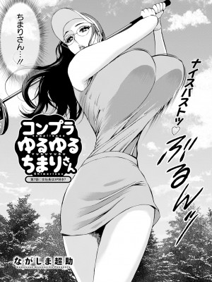 アクションピザッツ 2023年8月号 [DL版]_348