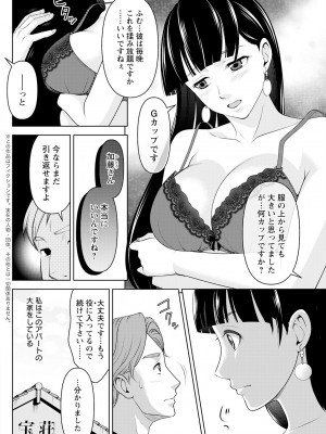 アクションピザッツ 2023年8月号 [DL版]_274