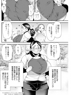 アクションピザッツ 2023年8月号 [DL版]_156